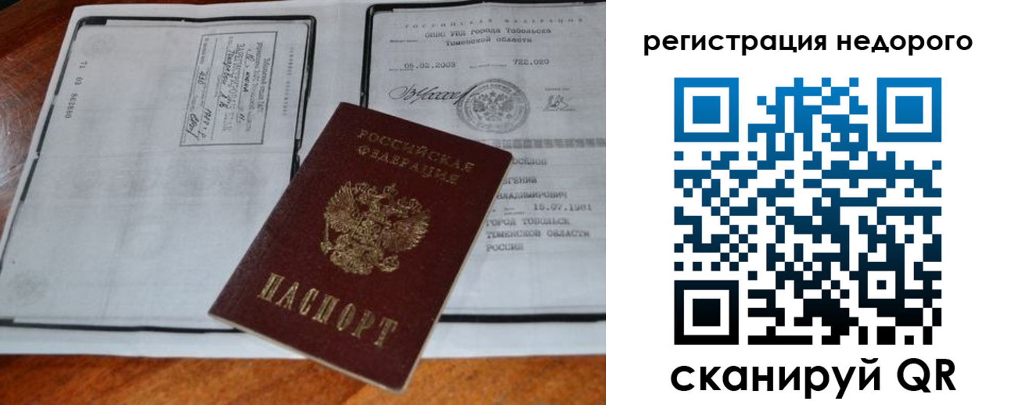 прописка иностранных граждан в Тынде