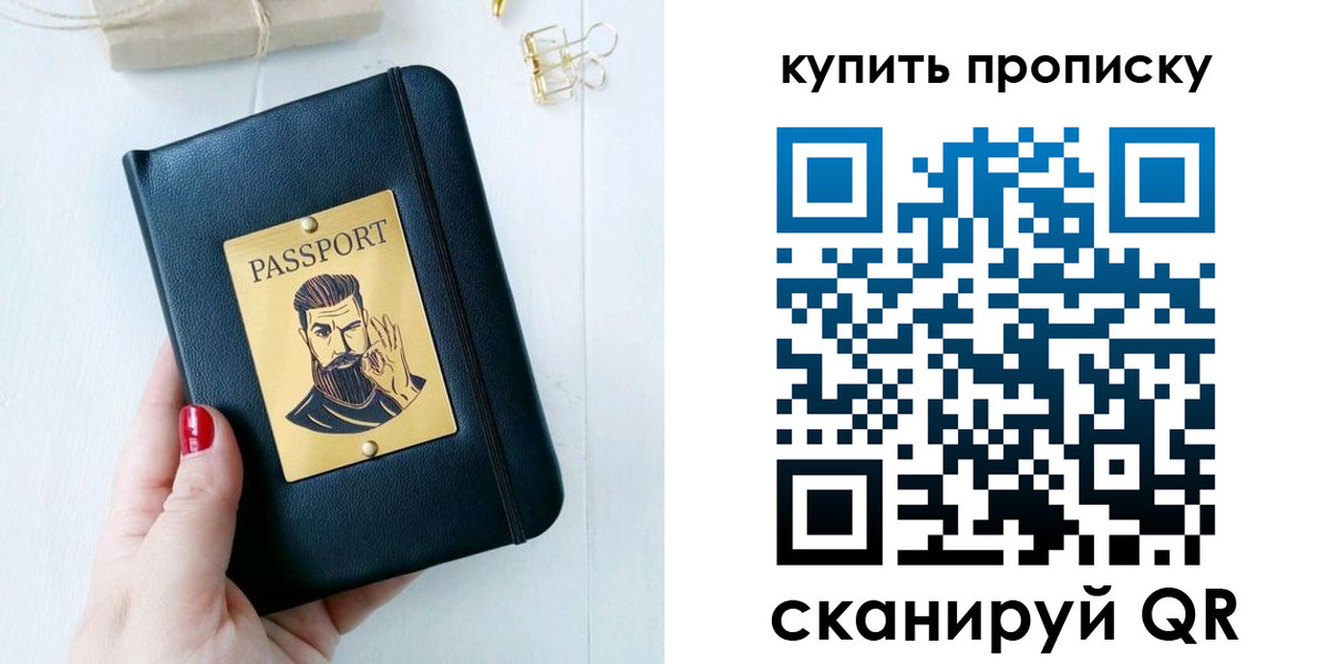 где прописаться в Тынде